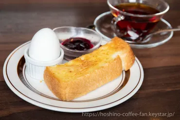 星乃珈琲店のモーニング徹底解説！メニュー、価格、実食レポートは？星乃珈琲店のモーニング情報：平日、土日祝限定メニュー、価格帯をチェック