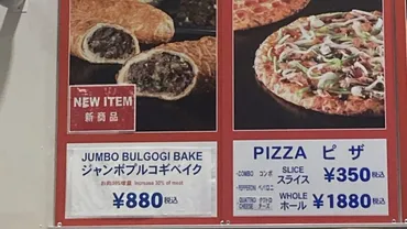 コストコフードコートのプルコギベイクが値上げ？ジャンボサイズ ...