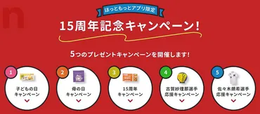 ほっともっと、佐々木朗希選手の直筆サイン入りユニフォーム ...