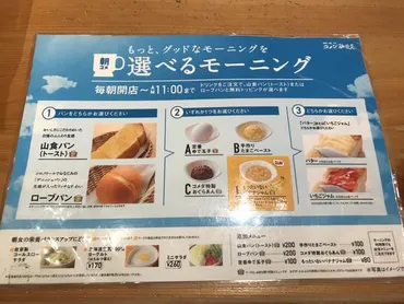コメダ珈琲店「600円モーニング」の満足感、ハンパないって ...