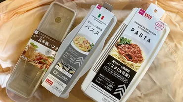 パスタ4人前もラクラク！使ってわかったダイソーの電子レンジ ...