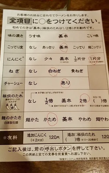 一蘭ラーメンのオーダー表の書き方を元バイトが解説しますよ ...