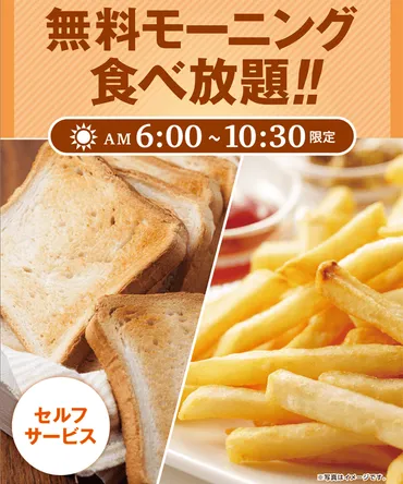 コスパ最高】『快活クラブ』の『無料モーニング食べ放題』を体験 ...