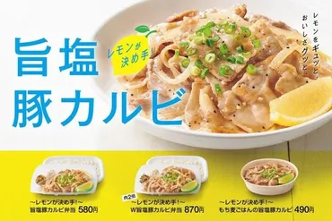 箸が止まらない！ごはんと一緒に思い切り肉をかき込もう！「旨塩 ...