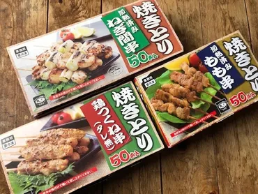業務スーパーの焼き鳥5選！50本入りの超大容量も！おすすめ ...