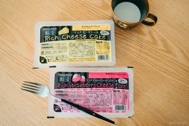 業務スーパー「リッチチーズケーキ」徹底解剖！アレンジレシピや保存方法もご紹介？業務スーパーの冷凍スイーツ「リッチチーズケーキ」の魅力を徹底解説！