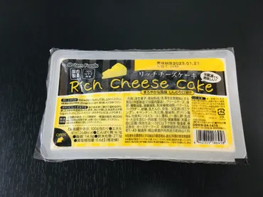 業務スーパーの冷凍ケーキ『リッチチーズケーキ』について解凍 ...