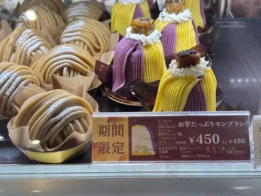 シャトレーゼ【秋スイーツフェア】で大人気「お芋たっぷり ...