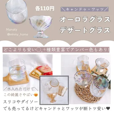 再販待ってました！【100均】「大人気ブランド激似」「反則価格 ...