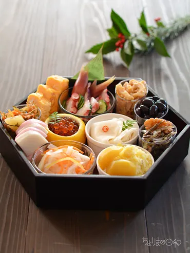 新年の食卓を華やかに彩る「おせち料理」の美しい盛り付け方2 ...