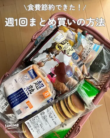 食費節約！自炊初心者でもできる！賢い食生活のススメとは？食費を抑えて、食生活を豊かに！自炊のコツから節約レシピまで