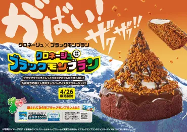 コメダ珈琲店とブラックモンブラン、宇治抹茶の夢のコラボ！何が生まれる？コメダ珈琲店×ブラックモンブラン×祇園辻利、トリプルコラボ！