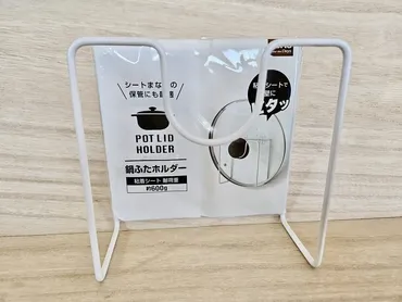 100均鍋蓋スタンドで解決！キッチンの悩みを解消？100均アイテムで叶える！快適キッチン収納術