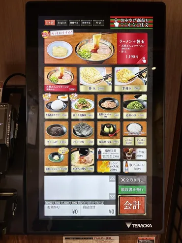 あの全国で有名なオーダー用紙が進化を遂げる。リニューアルしたお店で、全世界初のタッチパネルを導入！（ラーログ/博多のススリスト） 