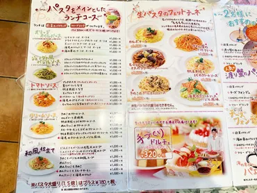 キャナリィ・ロウで利用出来るランチメニュー種類・価格一覧をご紹介