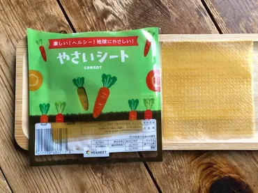 ダイソーの野菜シートは離乳食、お弁当でも活躍！包む、トッピング、アレンジレシピ◎ 
