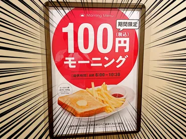 ネットカフェ「快活CLUB」が一部店舗で『100円モーニング』を開始! 安すぎて歓喜するも…6年前の記事を読み返したら辛い現実に泣いた