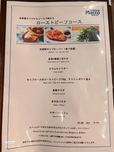 トラットリアマッコってどんなお店？メニューや予約方法、お店のこだわりを徹底解説！阪急西宮北口駅徒歩1分！絶品イタリアンレストラン