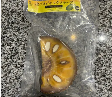業務スーパーのジャックフルーツってどんな味？アレンジレシピや栄養価について徹底解説！業務スーパーで見つけた新星！ジャックフルーツの魅力とは？