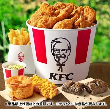KFCのお盆バーレル2024、家族団らんを彩る限定メニューとは？2024年版KFCお盆バーレル、選べるサイドメニューがお得！