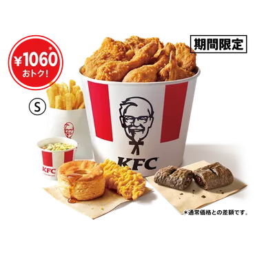 お盆のケンタッキーがめっちゃお得！2週間限定だから急げ〜
