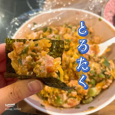 簡単！業務用スーパーのまぐろたたきでとろたくを楽しむレシピ