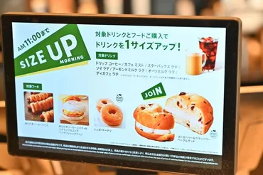 モーニング限定】スタバで無料サイズアップの神サービス！ちょい得体感レポ 