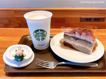 スタバのチョコonチョコケーキとアーモンドミルクラテのペアリングはいかに？！ 