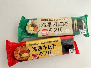 業務スーパーの冷凍キンパは美味しい？簡単アレンジもご紹介！業務スーパーの冷凍キンパとその他の冷凍食品について