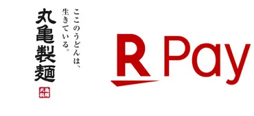丸亀製麺で楽天ペイは使える？キャンペーンも解説【2026年版】 