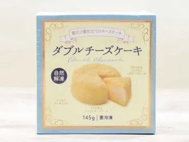 業務スーパーのチーズケーキは美味しい？種類やアレンジ、実食レポをご紹介！業務スーパーチーズケーキの世界