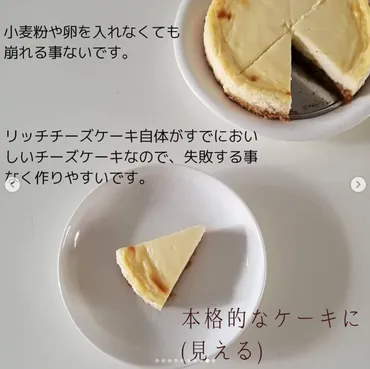 業務スーパー】大人気リッチチーズケーキのアレンジ4選