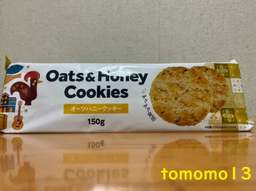 今夜のおやつ！業務スーパー『オーツハニークッキー』を食べてみた！ 