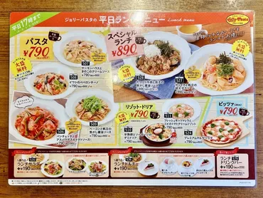 平日ランチがメニューを増やして大幅リニューアル！大盛無料、全品スープバー付で17時までの提供とお得がいっぱい♡