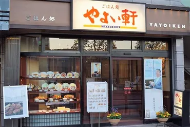 やよい軒、ご飯おかわり有料化はアリ？顧客満足度と外食産業への影響とは？ご飯おかわり有料化の波紋：やよい軒の挑戦