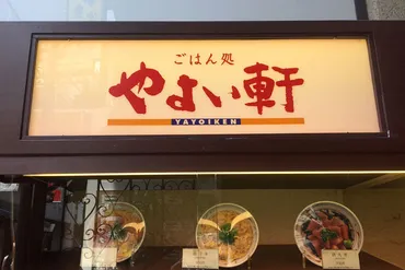 ネット騒然、やよい軒「おかわり」有料化 今後どうなる? 専門家に聞く