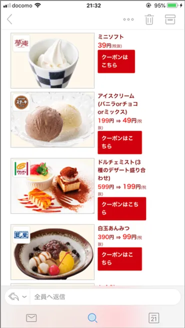 誕生日特典】しゃぶ葉