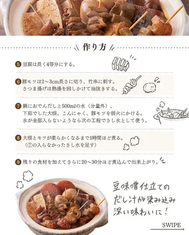 地域によって違う『おでん』 出汁と具のアレンジでコクうまに！ – grape グレイプ