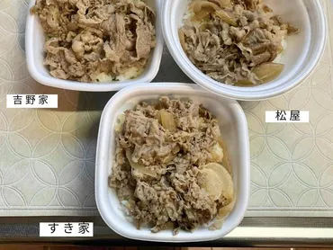 吉野家・松屋・すき家】牛丼チェーン3社を比較してみた！味やコスパの違いは？ 