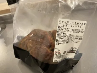 コストコロティサリーチキンが冷蔵状態で販売開始！消費期限が当日から3日に伸びた