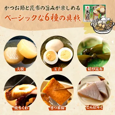 紀文 だし自慢おでん 1人前 (6種) 12食 セット おでん レトルトおでん 惣菜 和食 レトルト おかず 温めるだけ 簡単調理 常温 常温保存  夕飯 防災 非常食 長期保存 防災 長期保存 災害 非常 紀文食品 静岡 静岡県 島田市: 島田市ANAのふるさと納税
