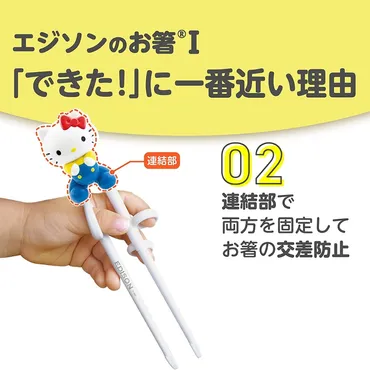 エジソンのお箸から100均キティグッズまで！子供も大人も楽しめるキティちゃんの世界とは？エジソンのお箸、100均キティグッズ、ワッツオンラインショップ…キティちゃん情報満載！