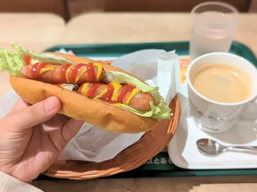 モスバーガーの朝モス、モーニングドッグとは？値段やカロリー、メニューの詳細を徹底解説！シャウエッセン2本！ モスバーガーの朝食メニュー「モーニングドッグ」