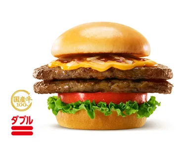 新とびきりバーガー 国産牛１００％ 