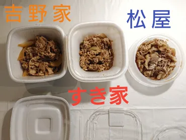 2025年最新】吉野家・松屋・すき家の牛皿を徹底比較！価格・量・コスパは？ 