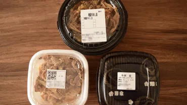 吉野家VS松屋VSすき家】大手3社牛丼並盛を食べ比べ！！味は違うの？（相場一花） 