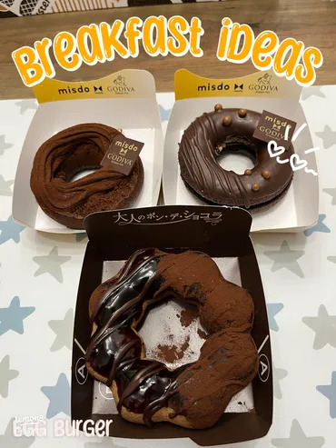 ミスドとGODIVAの特別コラボを試してみた