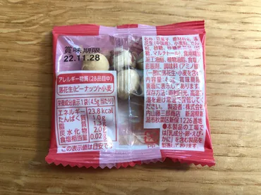 コメダ珈琲店の「コメダの豆菓子」は小袋でテイクアウトOK！サクサク食感で美味しい 