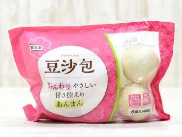 業務スーパーの『豆沙包（ドウサーバォ）』を知ってる？ 甘さ控えめのあんまんを求める人におすすめ 