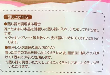1個約75円で大大大満足！【業務スーパー新作】「豆沙包 甘さ控えめあんまん」もうコンビニで買えない！？海外から人気グルメ降臨 
